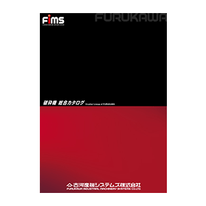 破砕機総合カタログ